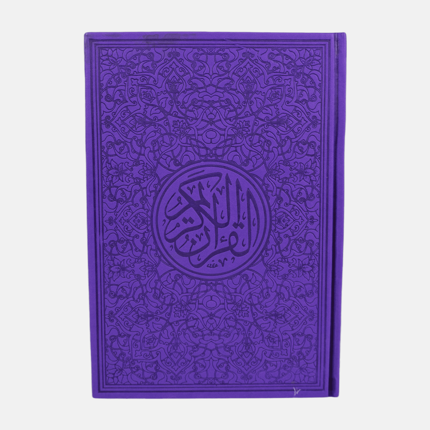 The Rainbow Qur'an
